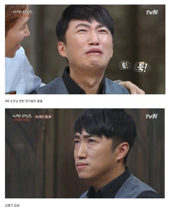 지니어스 보기 전과 후 | 인스티즈