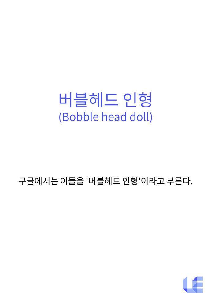 구글이 회의할 때 가장 경계하는 사람 | 인스티즈