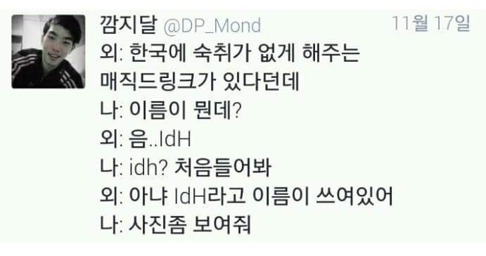 외국에서 인기있는 한국의 매직음료 | 인스티즈