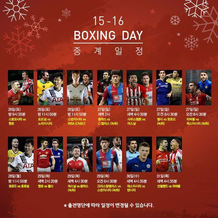 박싱데이 중계일정 | 인스티즈