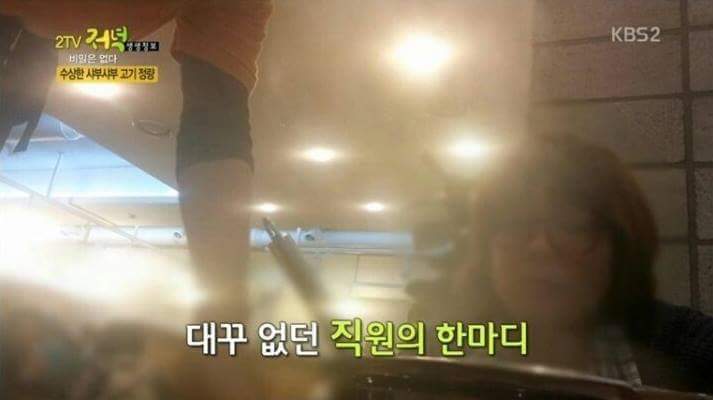 고기집에서 정량대로 안주는 이유 | 인스티즈