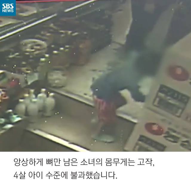  11살 아이에게 벌어진 비극 | 인스티즈