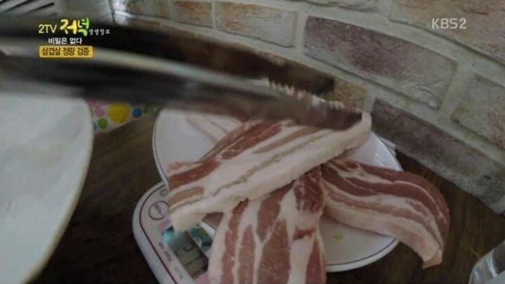 고기집에서 정량대로 안주는 이유 | 인스티즈