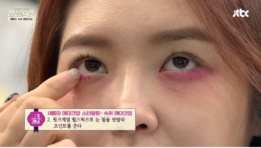 호불호 메이크업 甲 | 인스티즈