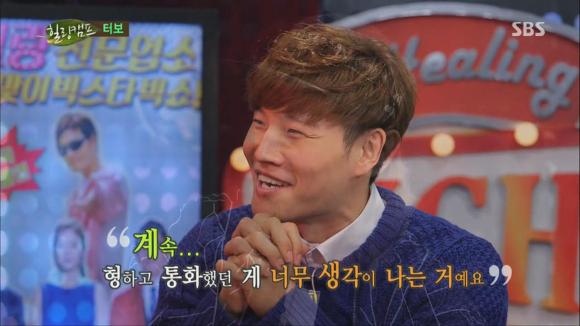 의리 하나는 진짜 최고인것 같은 김종국.jpg | 인스티즈