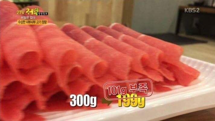 고기집에서 정량대로 안주는 이유 | 인스티즈