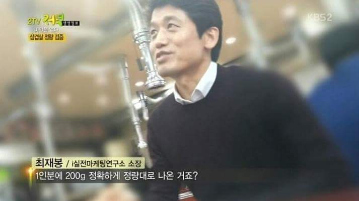 고기집에서 정량대로 안주는 이유 | 인스티즈