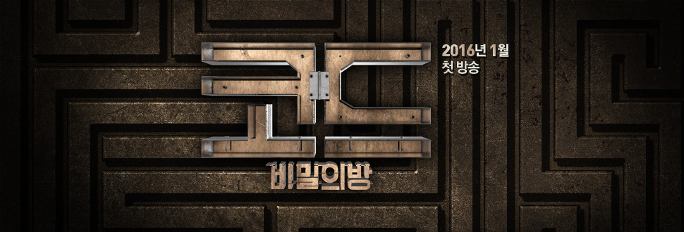 JTBC판 지니어스.jpg | 인스티즈