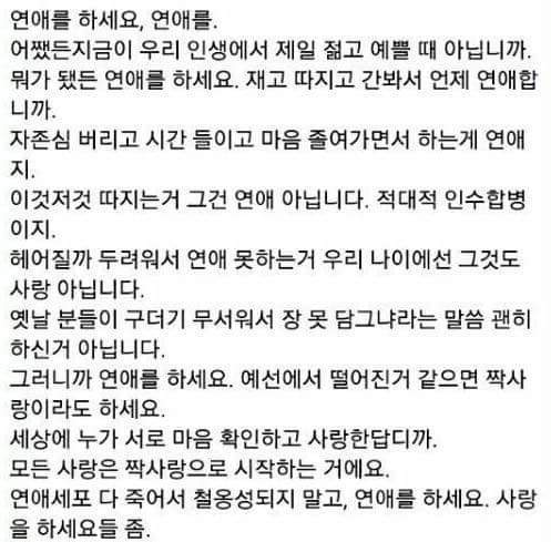 애들아 나 준하형인데 연애해라 집에서 그러고 있지말고 | 인스티즈