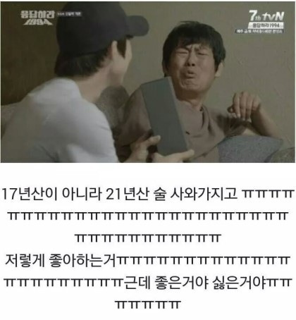 제가 제일좋아하는 배우(부제 내가 응팔보는이유) | 인스티즈