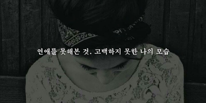 지난 1년을 되돌아볼때 가장 후회하는 19가지 | 인스티즈