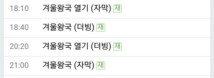 크리스마스에 어떤 영화를 볼까 ^0^ (2015 크리스마스 특선 영화 정리) | 인스티즈