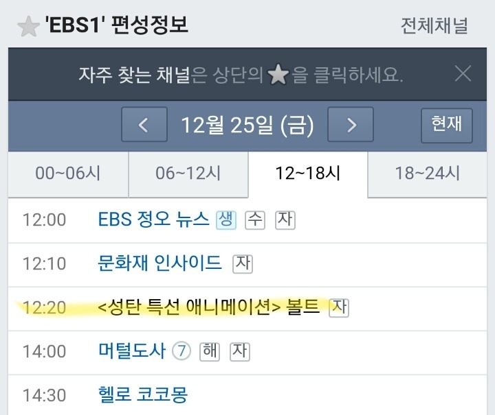 크리스마스에 어떤 영화를 볼까 ^0^ (2015 크리스마스 특선 영화 정리) | 인스티즈