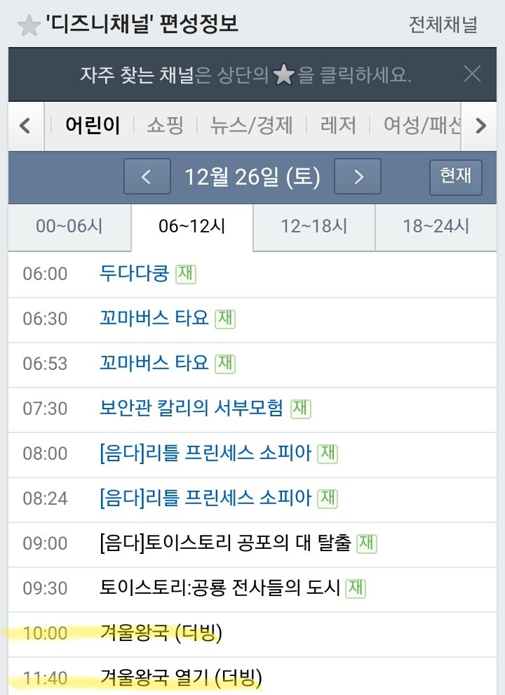 크리스마스에 어떤 영화를 볼까 ^0^ (2015 크리스마스 특선 영화 정리) | 인스티즈