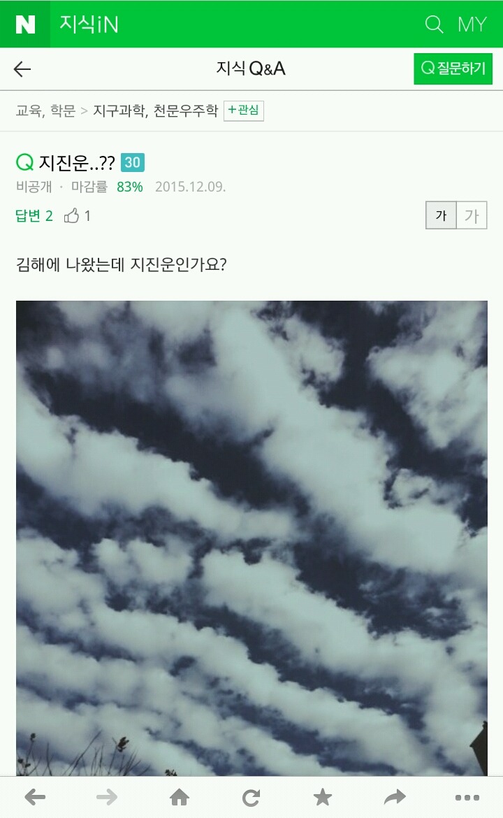 지진운 예언 | 인스티즈