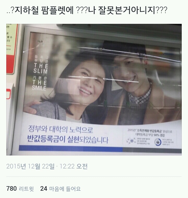 반값등록금 실현 | 인스티즈