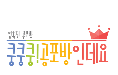  독자들에게 엄첨난 정신적 충격을 가져다주었던 만화들 | 인스티즈