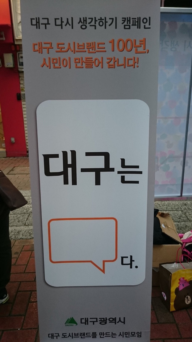 대구는 네모다 | 인스티즈