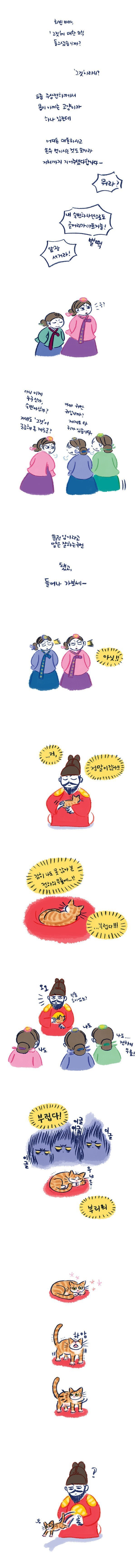 임금님의 고양이 | 인스티즈