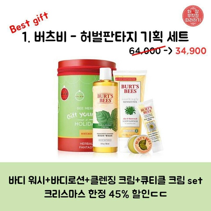 어머!이건 꼭 사야해 올리브영 크리스마스 세일 top8 | 인스티즈