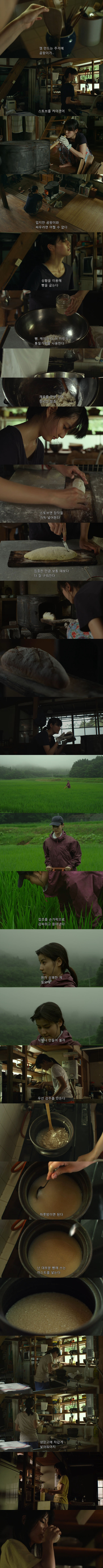 일본의 흔한 시골 처녀의 삶.jpg | 인스티즈