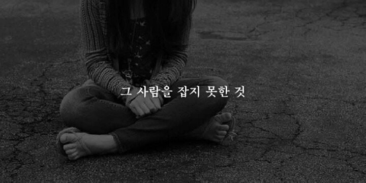 지난 1년을 되돌아 볼때 가장 후회되는 19가지 | 인스티즈