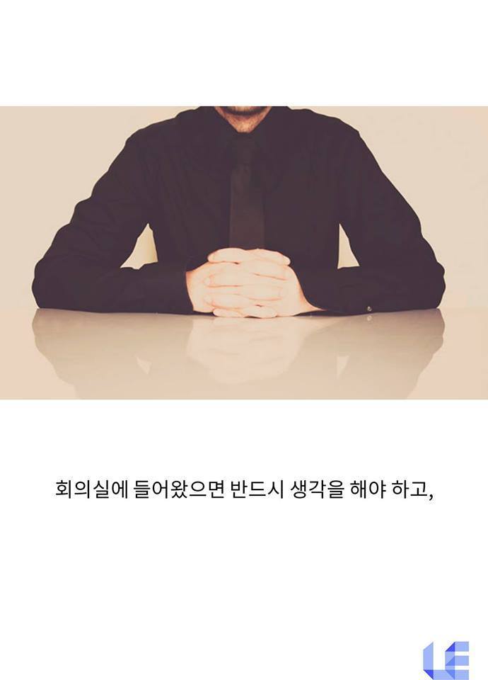 구글이 회의할 때 가장 경계하는 사람 | 인스티즈