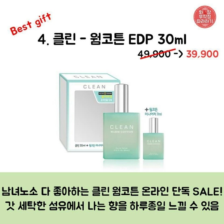 어머!이건 꼭 사야해 올리브영 크리스마스 세일 top8 | 인스티즈