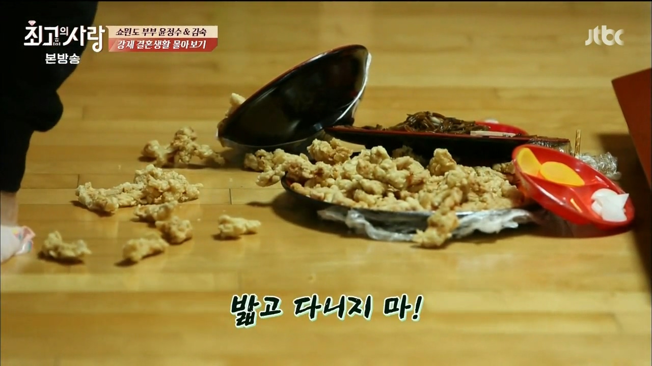 님과함께 최고의사랑 디스트로이어 김숙 | 인스티즈