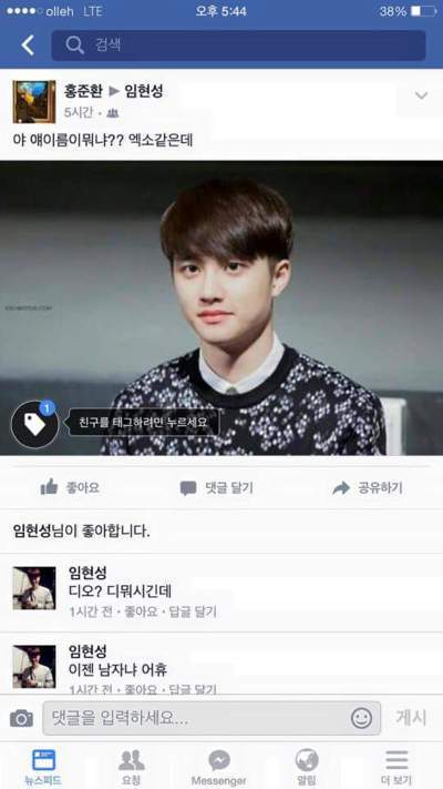 입대 5일남은친구 엿맥이기 | 인스티즈