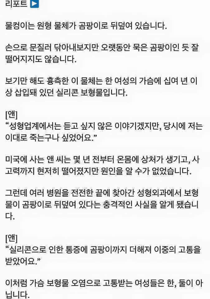 가슴성형 무섭다 하지마 | 인스티즈