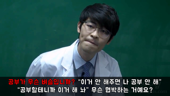 여러분들은 공부 안하는게 낫습니다 | 인스티즈