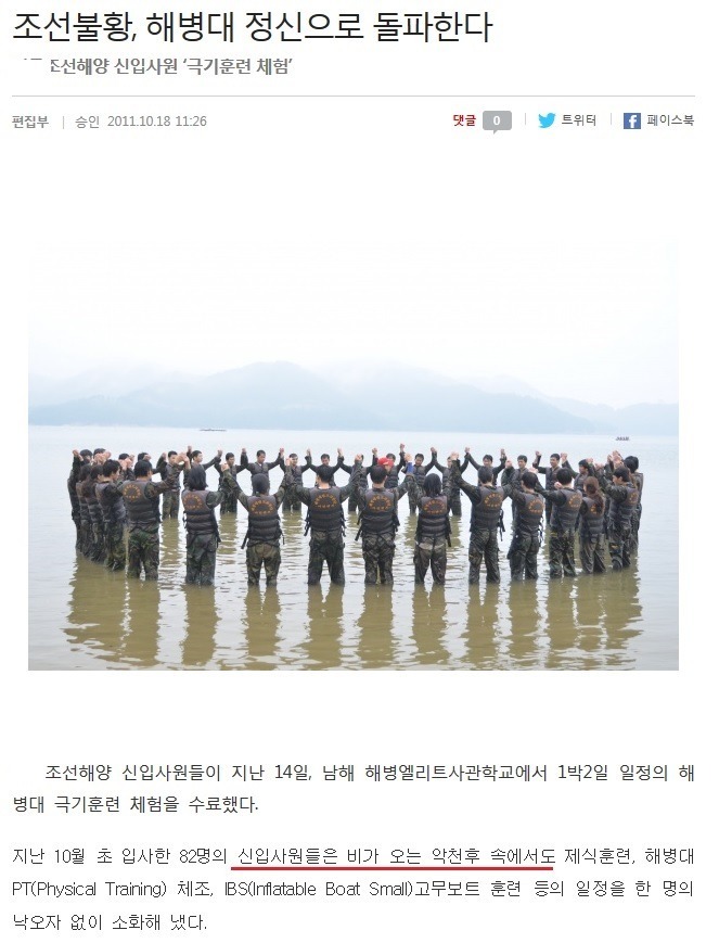 나는 한국기업의 신입사원으로 들어가자마자 1년 내로 퇴사할 것을 직감했다 | 인스티즈