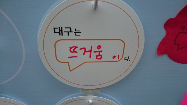 대구는 네모다 | 인스티즈