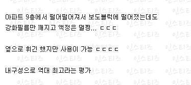 미친 LG V10 | 인스티즈