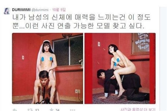 내로남불 실천하시는 맥심 표지 모델 보이콧한 모델.jpg | 인스티즈