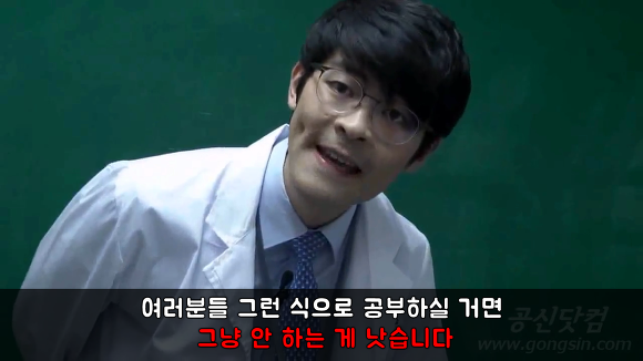 여러분들은 공부 안하는게 낫습니다 | 인스티즈