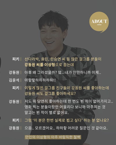 2015년 강동원 총결산 | 인스티즈