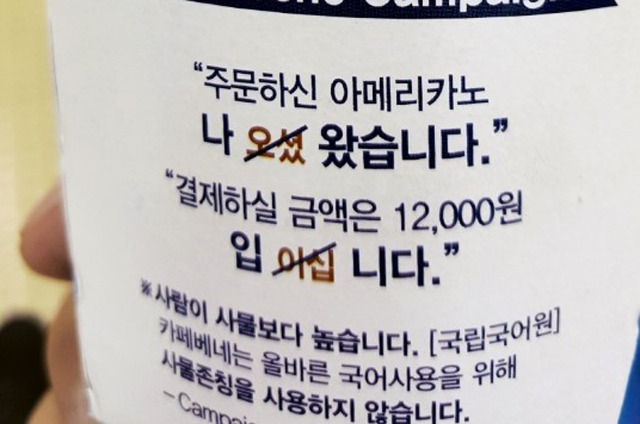 서비스업 종사자들의 지나친 저자세가 만들어낸 기괴한 멘트 | 인스티즈