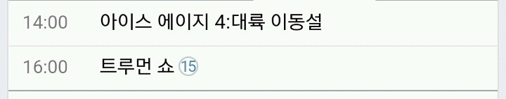 크리스마스에 어떤 영화를 볼까 ^0^ (2015 크리스마스 특선 영화 정리) | 인스티즈