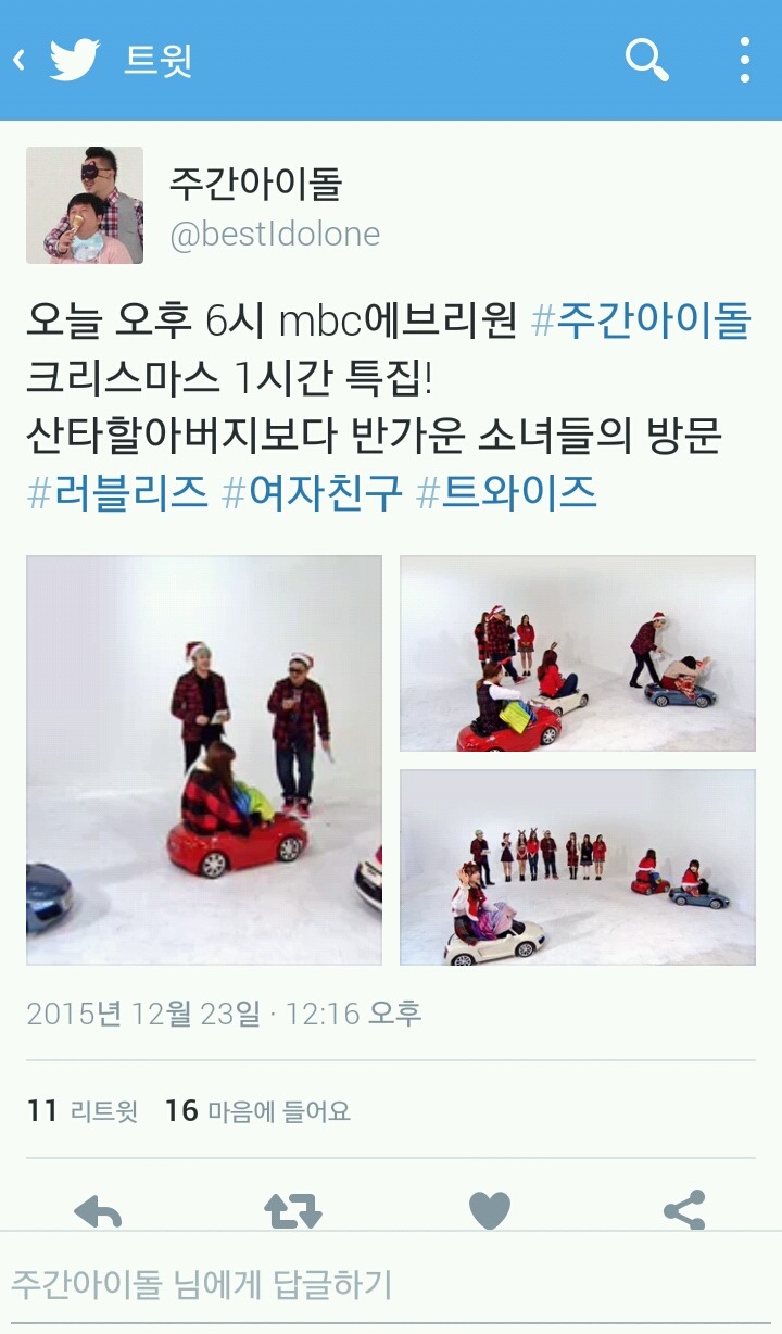 오늘자 주간아이돌.jpg | 인스티즈