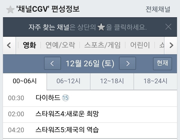 크리스마스에 어떤 영화를 볼까 ^0^ (2015 크리스마스 특선 영화 정리) | 인스티즈