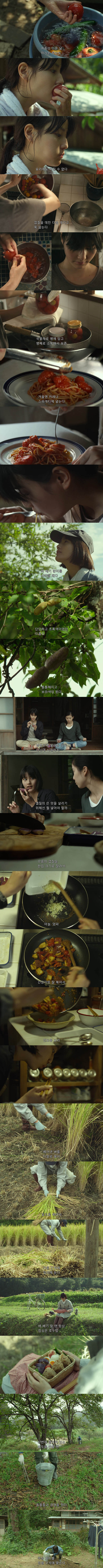 일본의 흔한 시골 처녀의 삶.jpg | 인스티즈