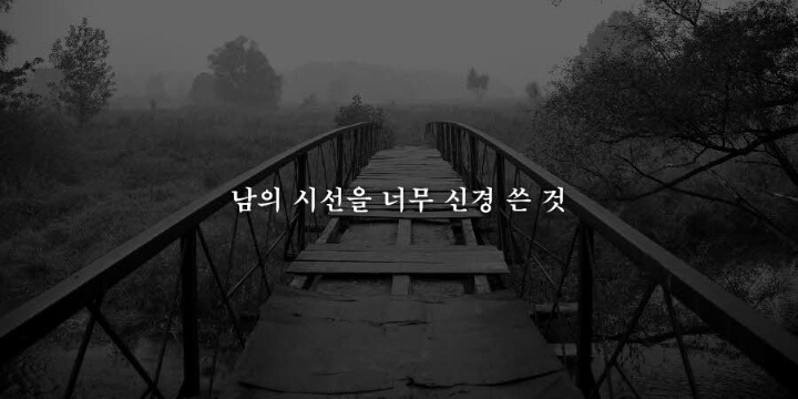 지난 1년을 되돌아볼때 가장 후회하는 19가지 | 인스티즈