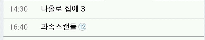 크리스마스에 어떤 영화를 볼까 ^0^ (2015 크리스마스 특선 영화 정리) | 인스티즈