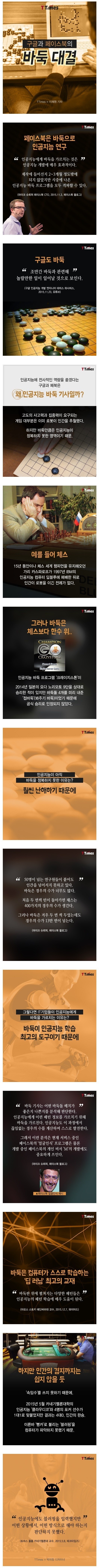 인공지능이 아직 정복하지 못한 테이블게임이 뭔지 아시나요?.jpg | 인스티즈
