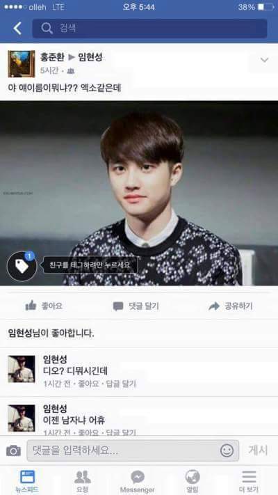 입대5일남은친구 엿맥이기 | 인스티즈