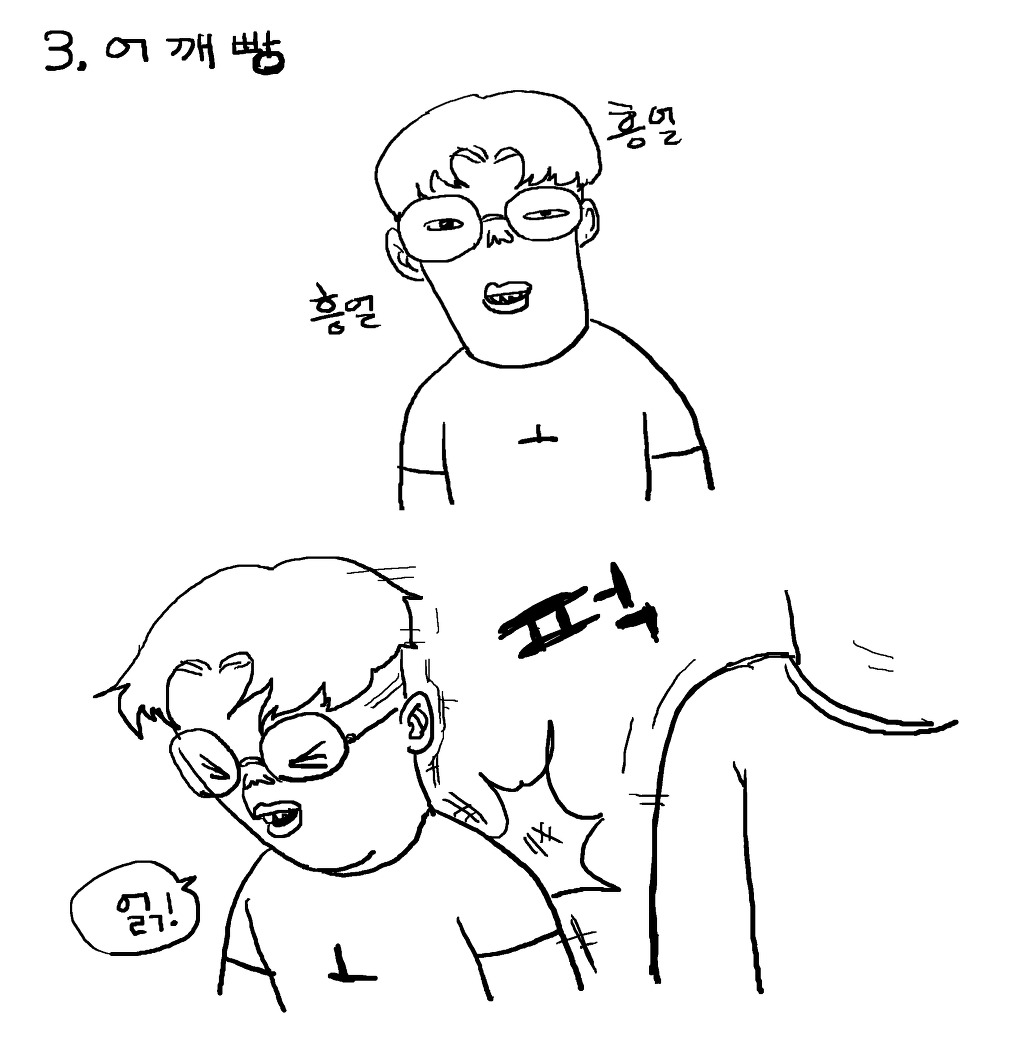 갠적으로 길거리 민폐 4가지 | 인스티즈