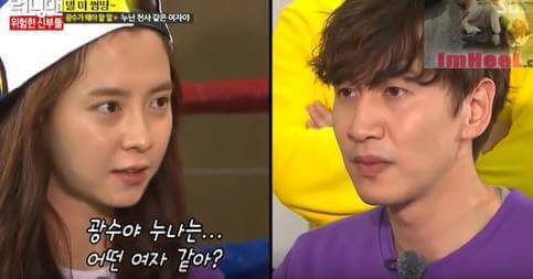 누나는 어떤 여자같아? | 인스티즈