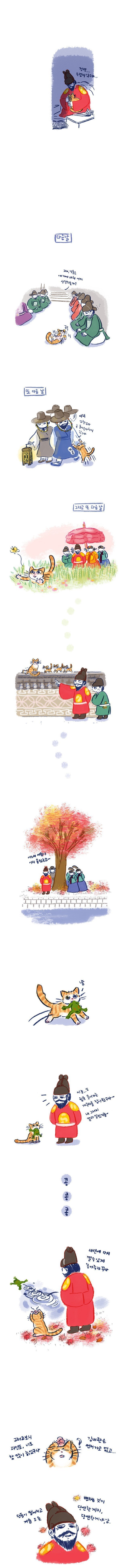 임금님의 고양이 | 인스티즈